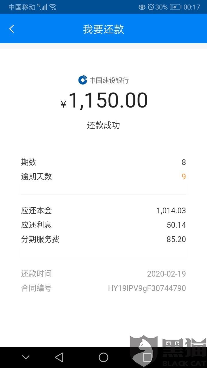 恒易贷要银行流水吗 新浪网