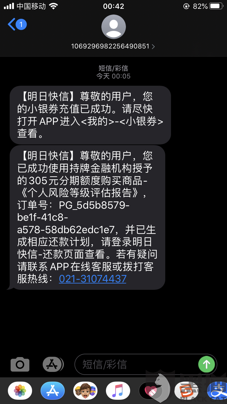 黑猫投诉是属于什么平台 92f0-isuiksm8325416.png