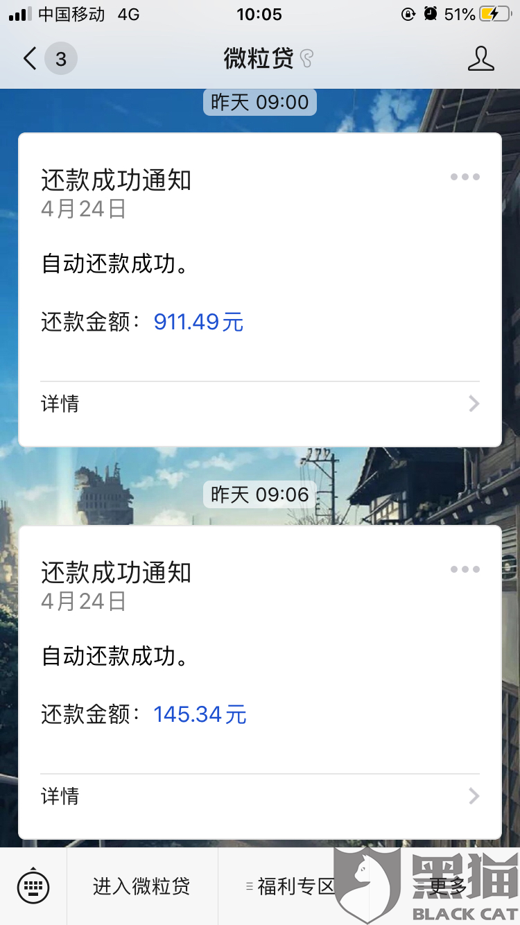微粒贷要求我上传银行流水 新浪网