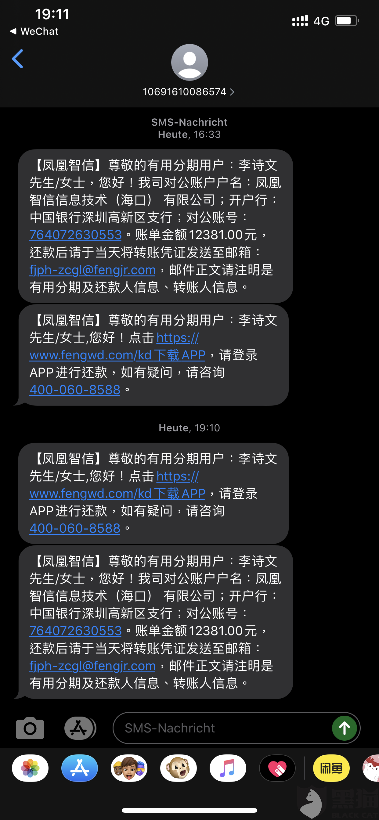 黑猫投诉是否具有权威性 7796-isuiksm8620488.png