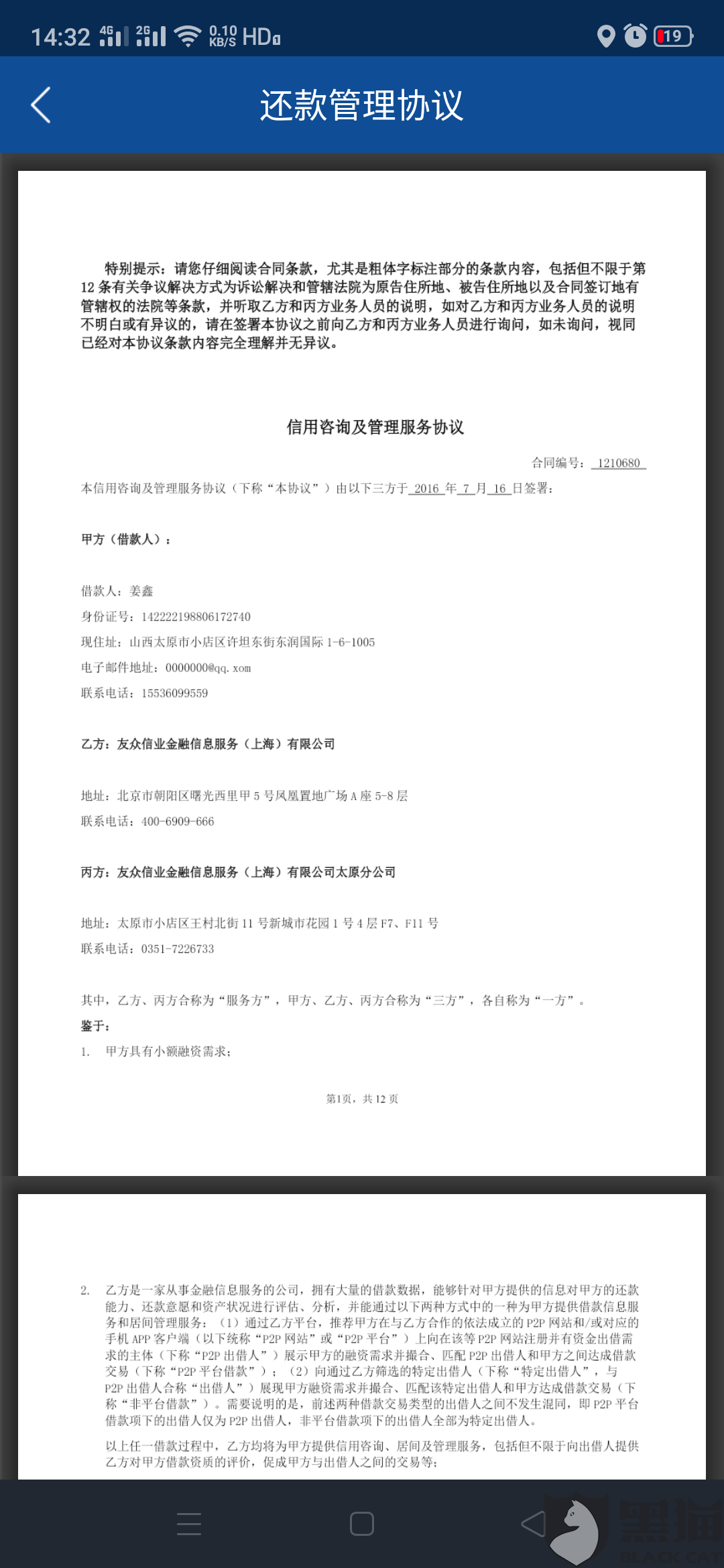 66d0-isuiksn2140432.png