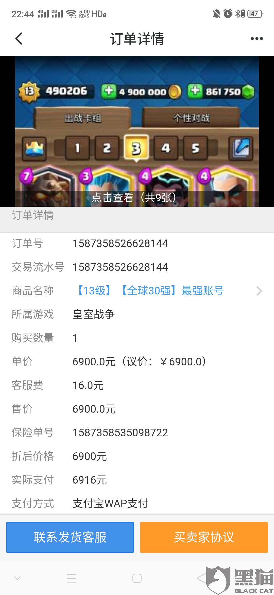a0bd-isuiksn2029222.png