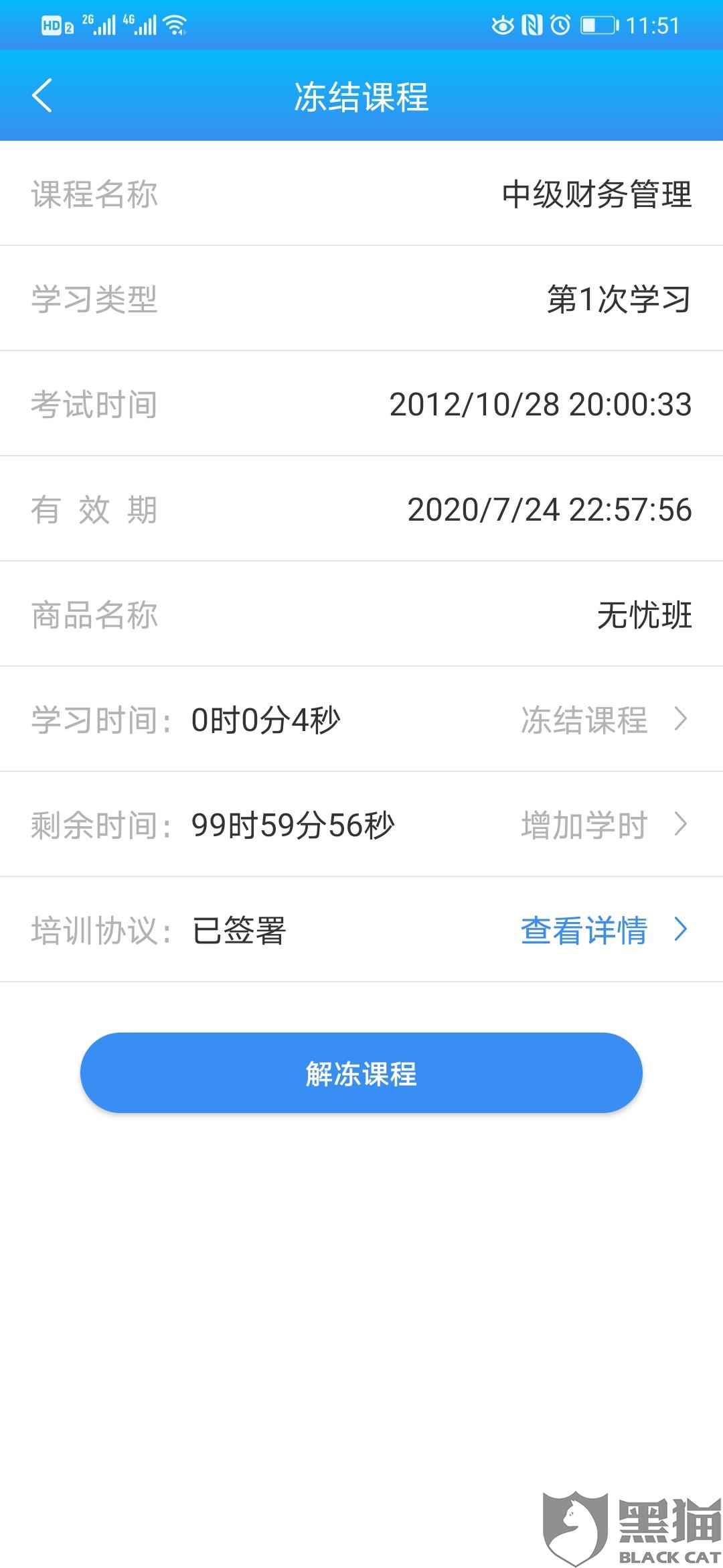 课程怎么退款 b5c3-isuiksn3941544.jpg