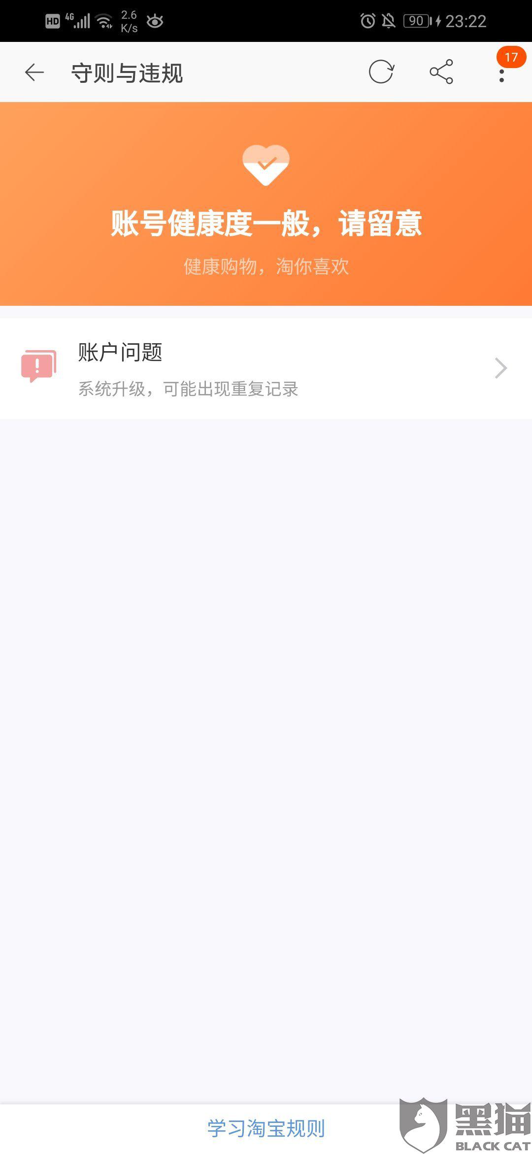 京东账号买不了东西