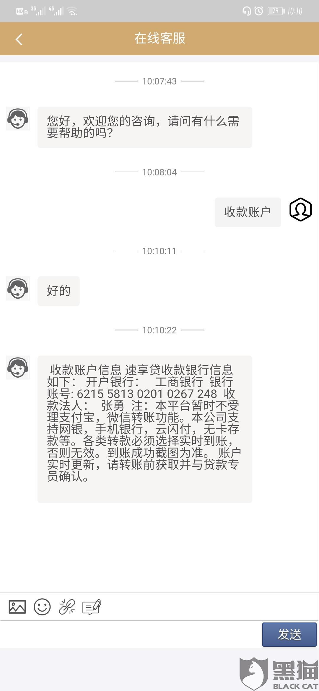 淘宝买东西银行卡没有短信