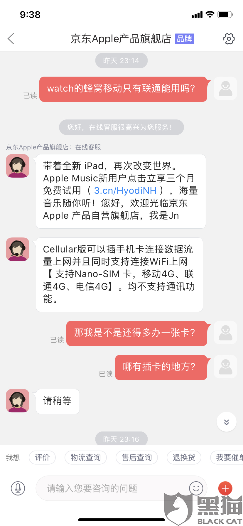 apple watch退货条件 1ef2-isuiksn2368665.png