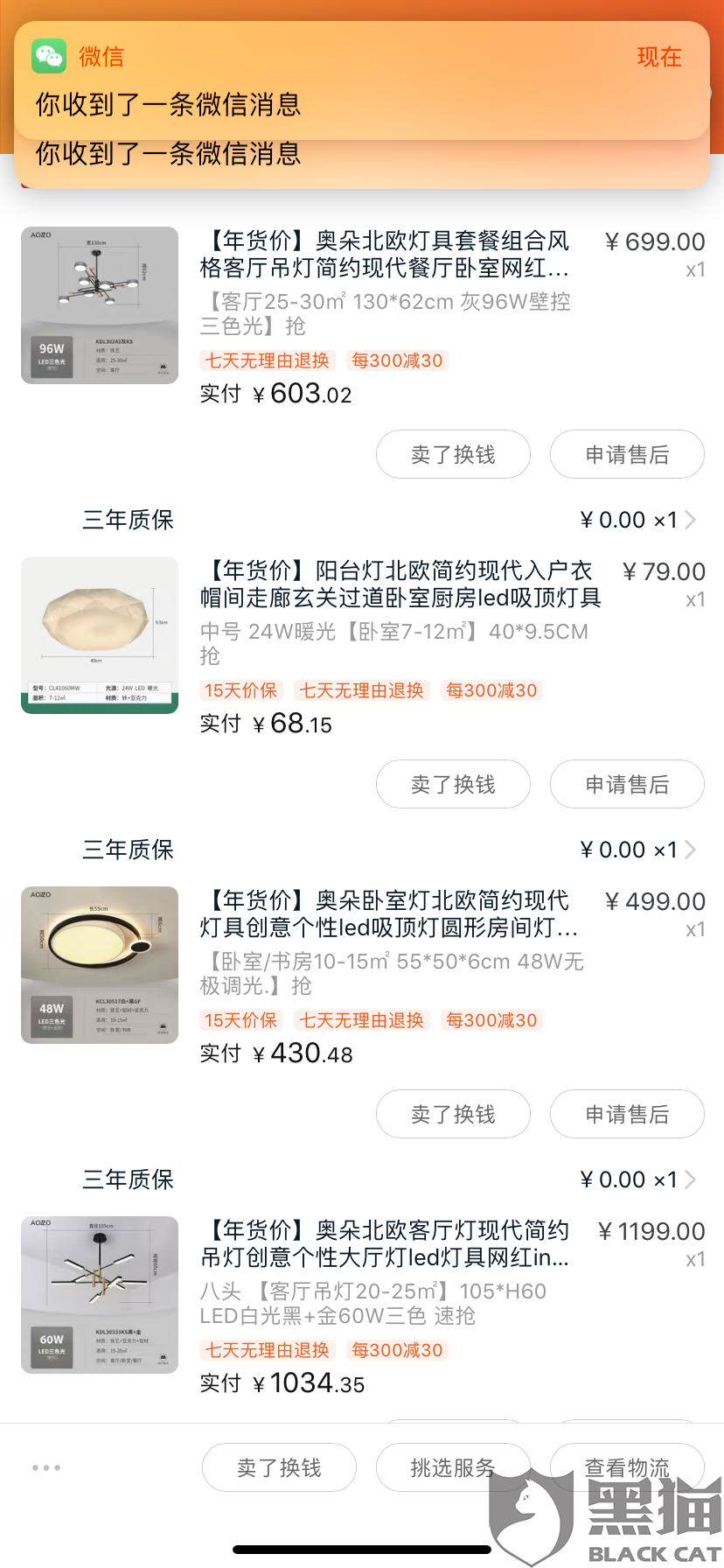 官方旗舰店有质量问题怎么办 803a-isuiksn5147204.png
