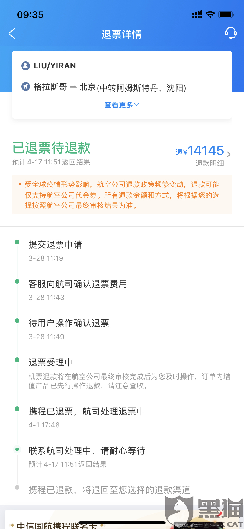 机票什么时候不可以退票 c772-isuiksn2374096.png