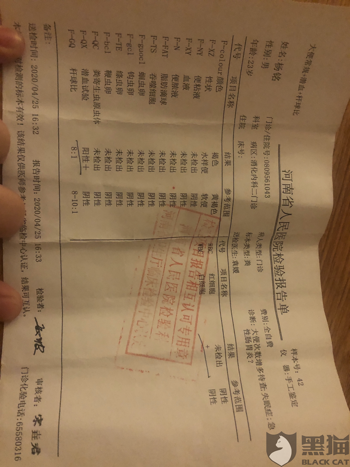 问题吃后身体不适就医后申请赔偿美团客服说就诊病例存在异常未能申请