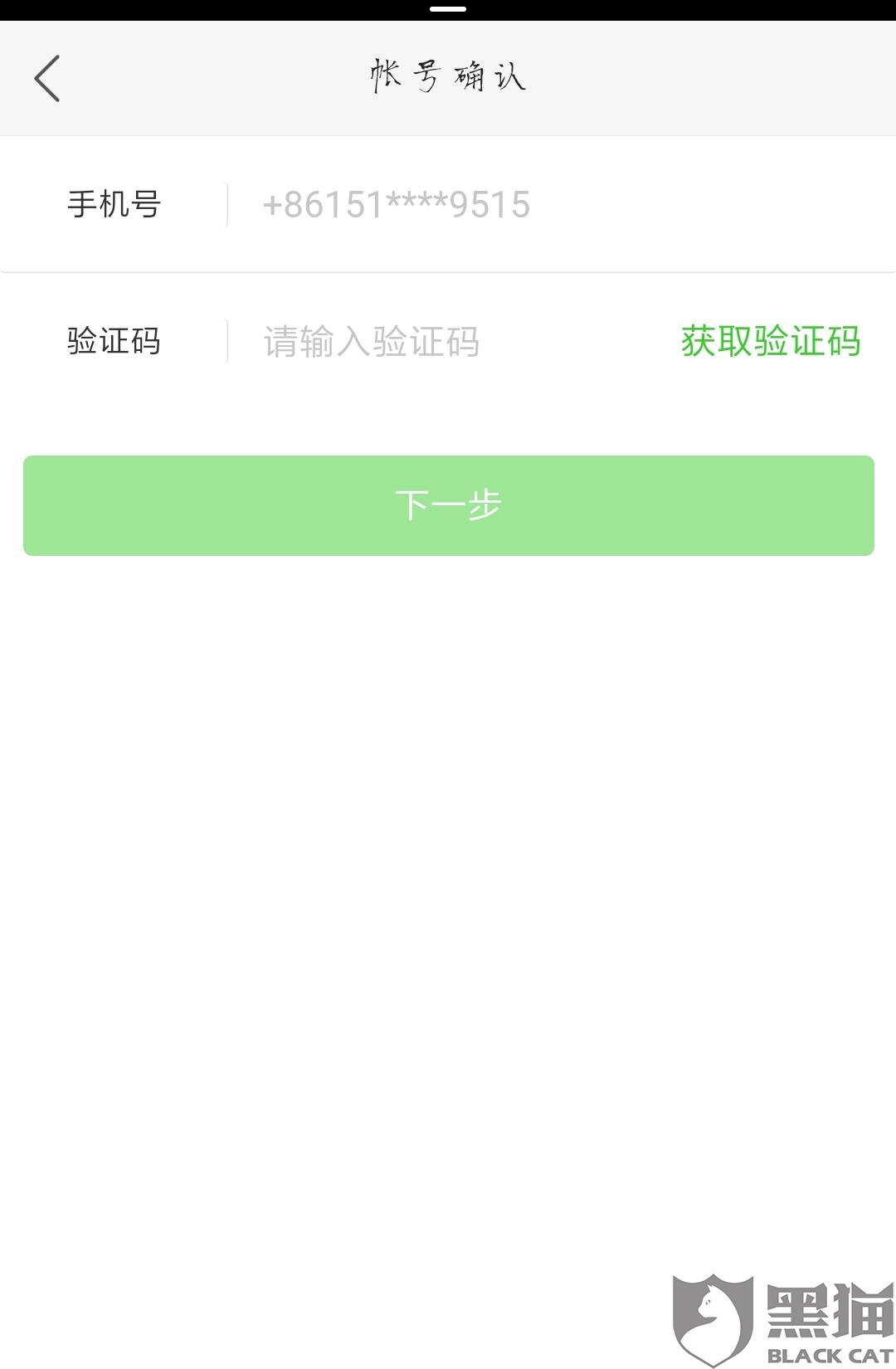 快手提现获取不了验证码