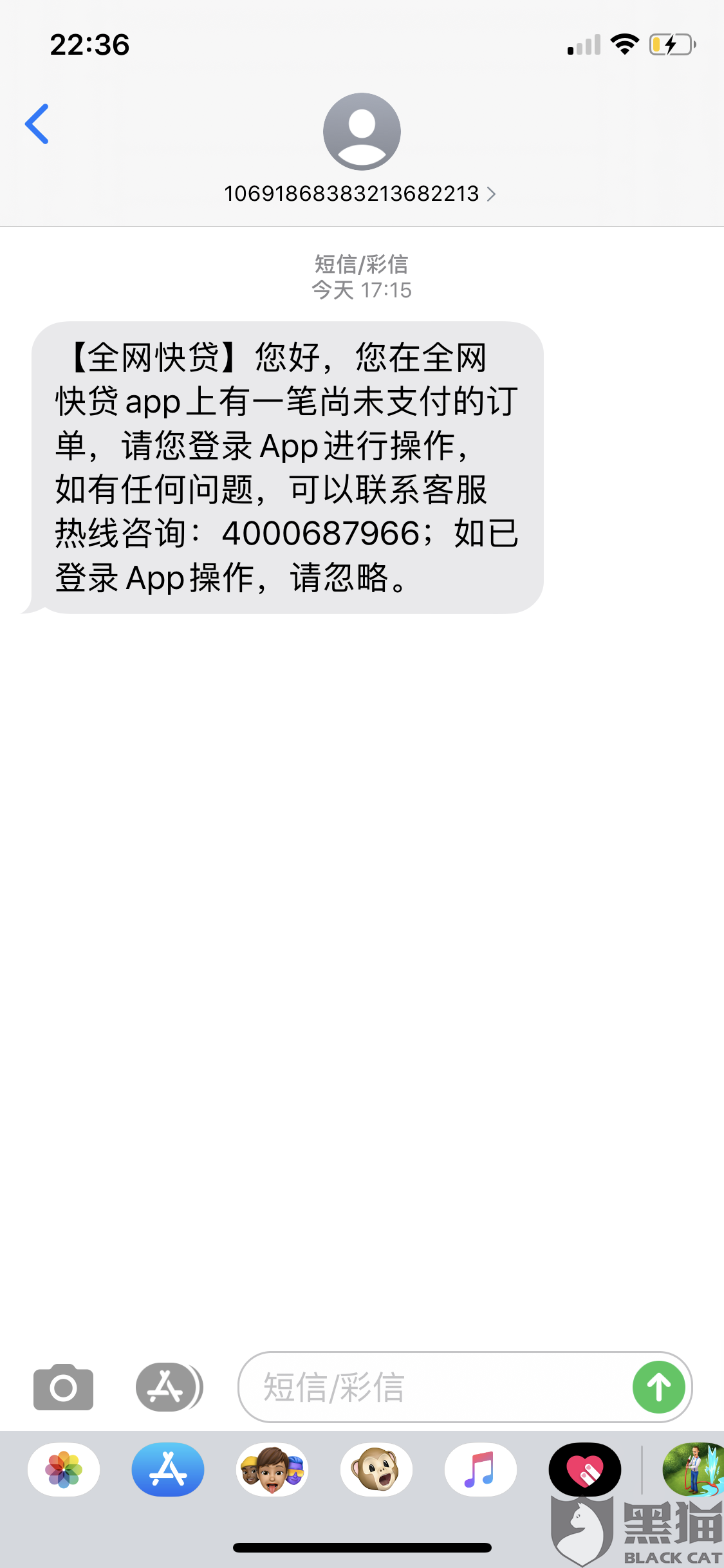 黑猫投诉是什么来头 0081-isuiksn5183132.png