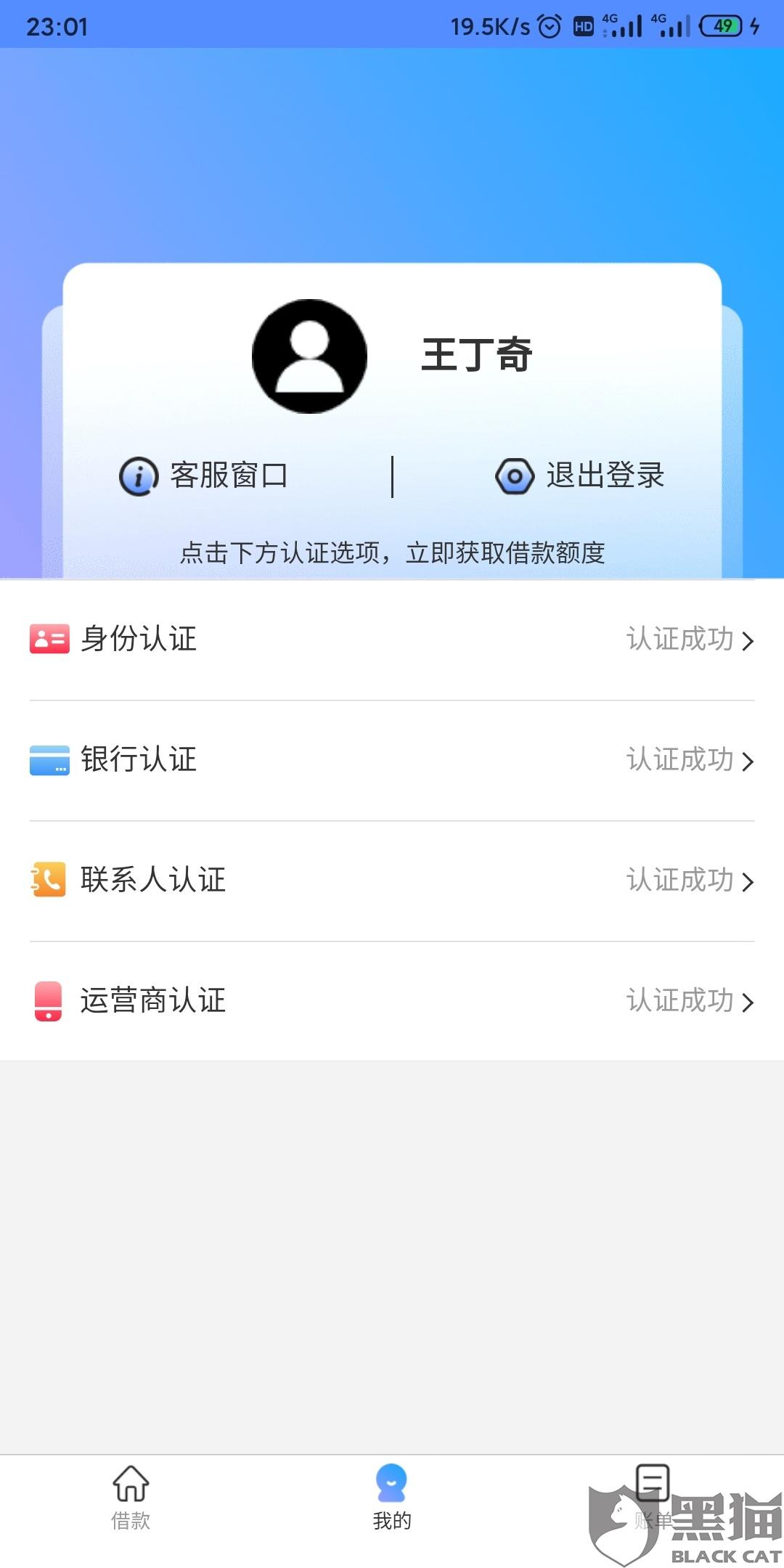 套路贷,高利贷,不知情的情况下借钱给你直接他人转账到银行卡