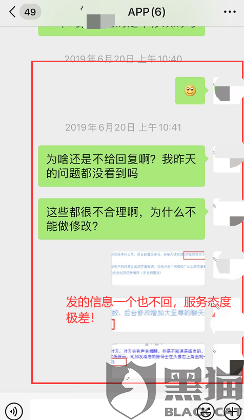 态度差的外卖商家 dcfb-isuiksn4802732.png
