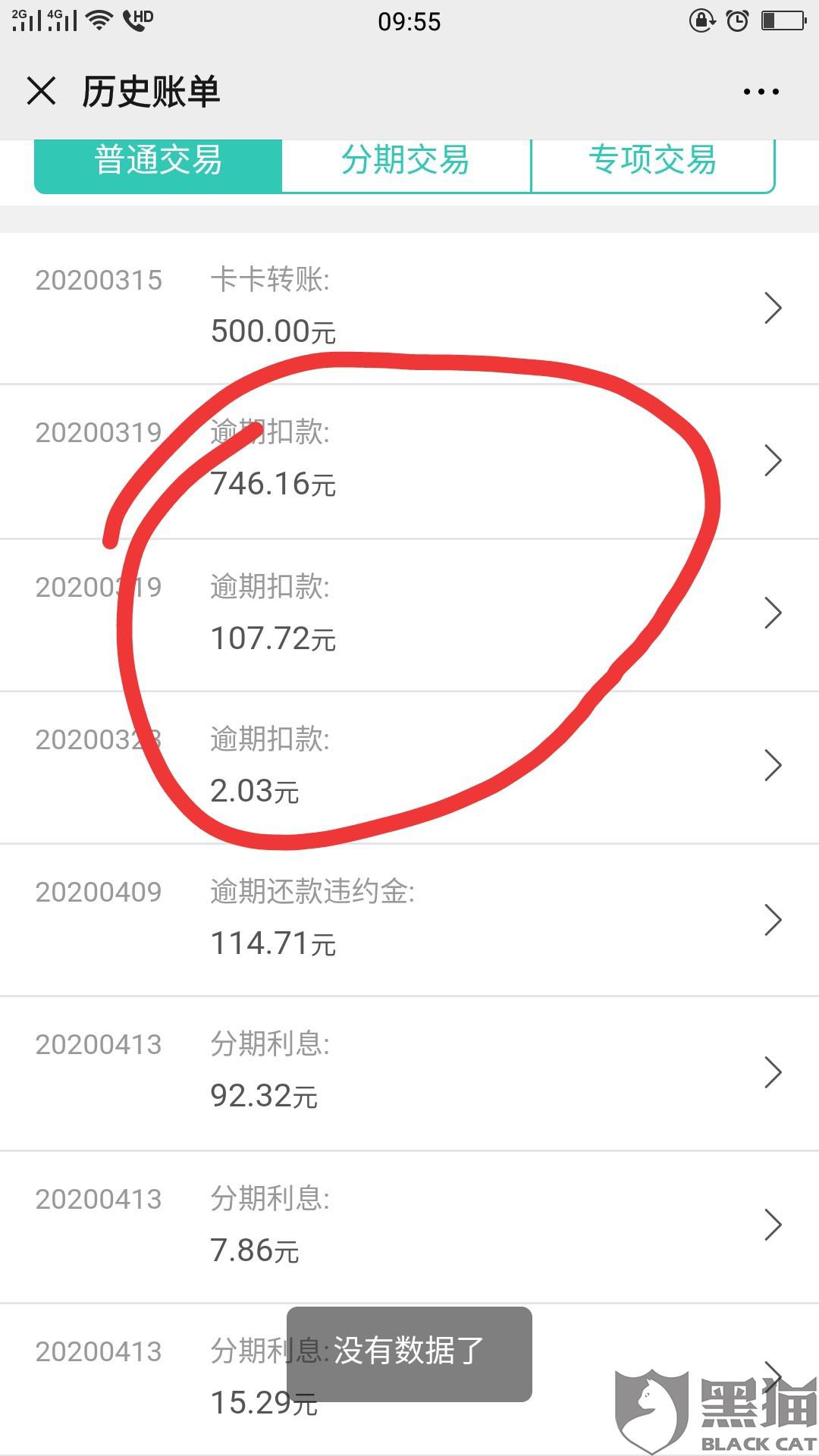 农业银行流水不显示结息 新浪网