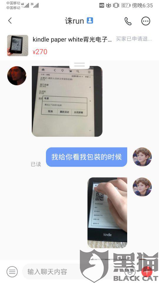 什么时候正常发货 ce0d-isuiksn4439226.jpg