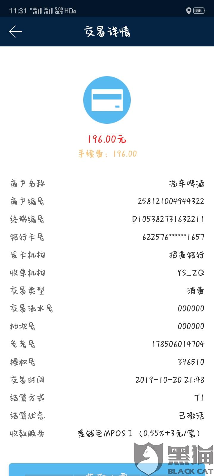 工商银行储蓄卡每天流水额度 新浪网