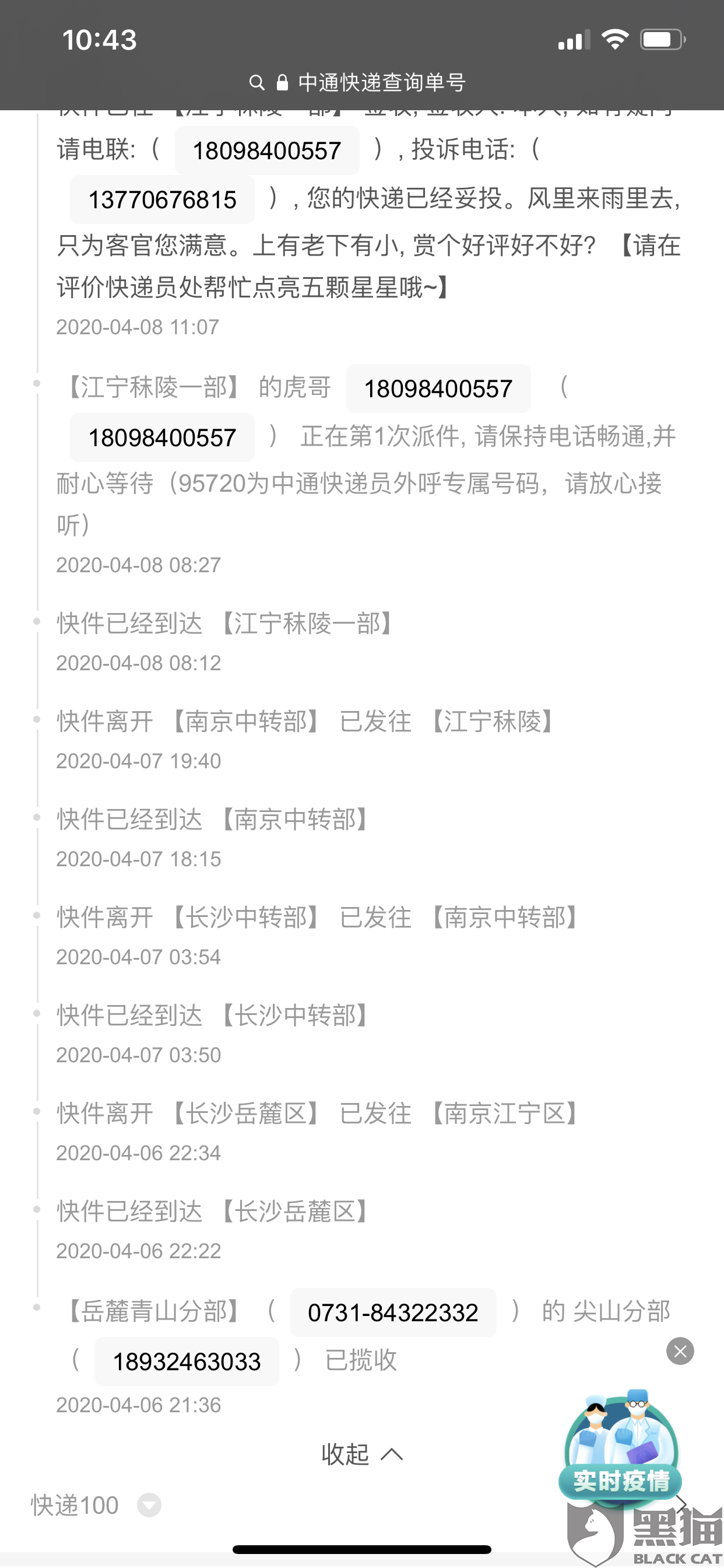 残次品简谱_残次品放逐星空(2)