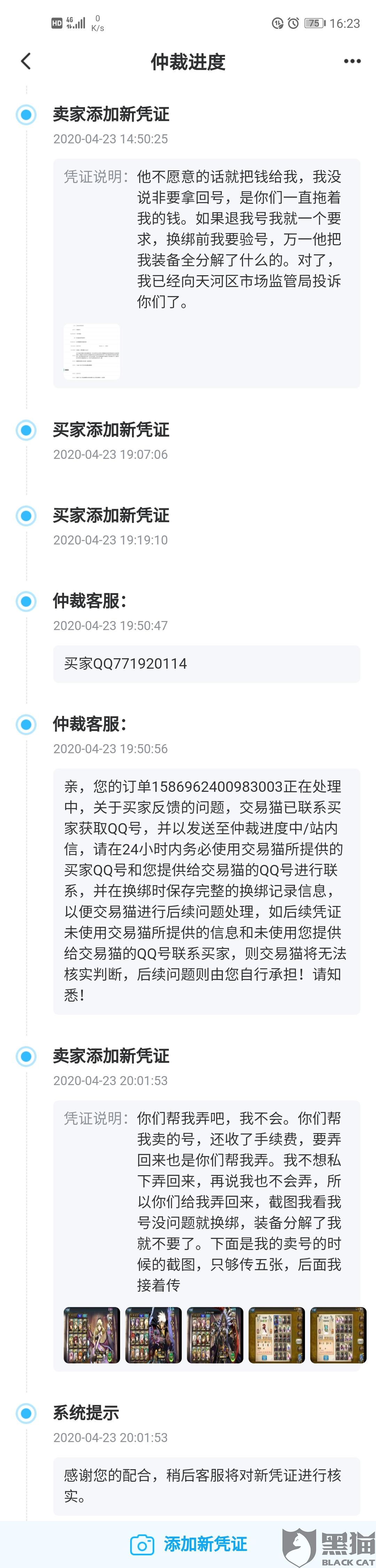 17账号交易网