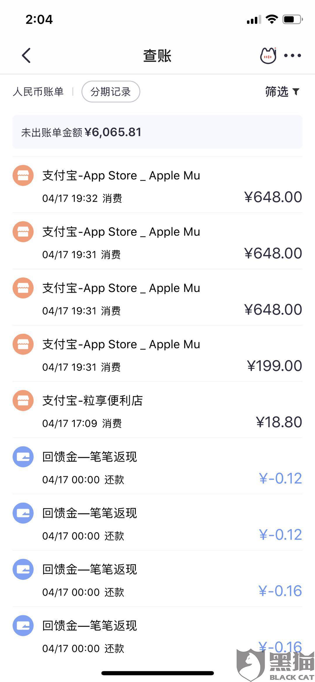 苹果商店退款时间表 7775-isuiksn9099865.jpg