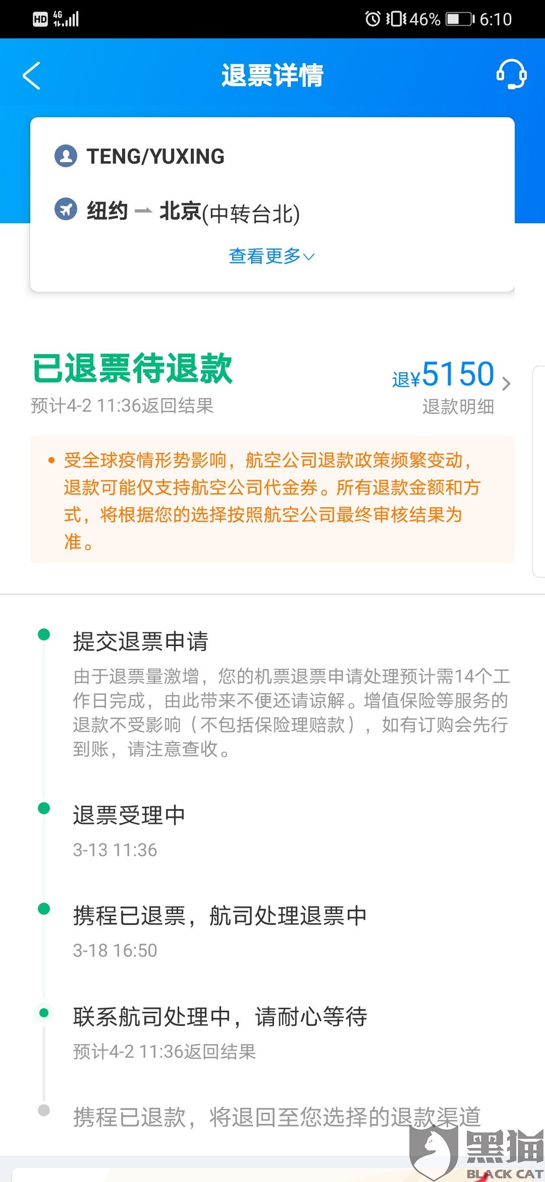 消费者投诉电话12315投诉流程 44cf-isuiksn7683383.jpg