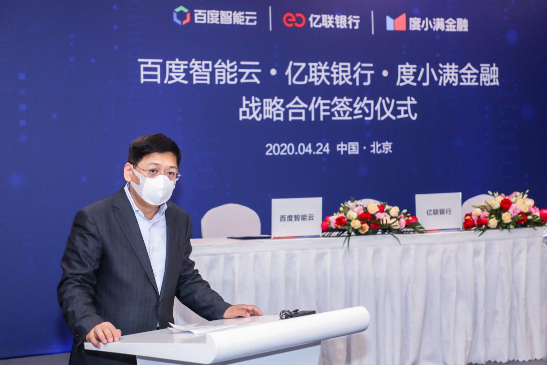 (亿联银行行长张其广)