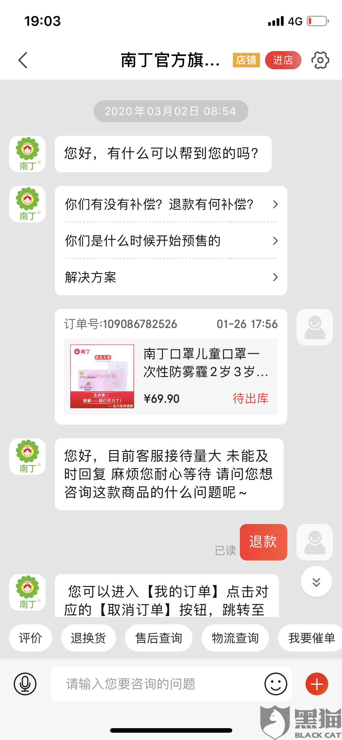 南丁人口罩_南丁.格尔