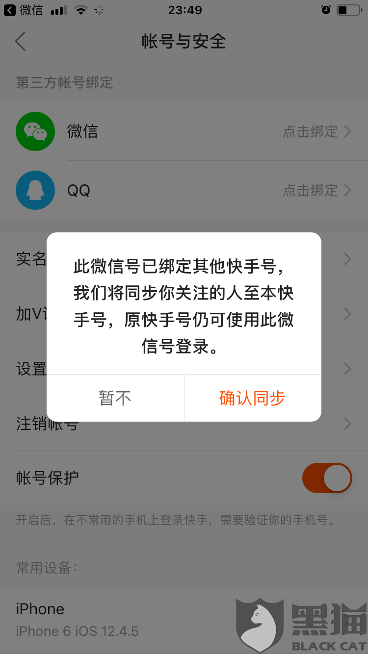 不用手机号可以申请微信吗 318e-isuiksn6341615.png