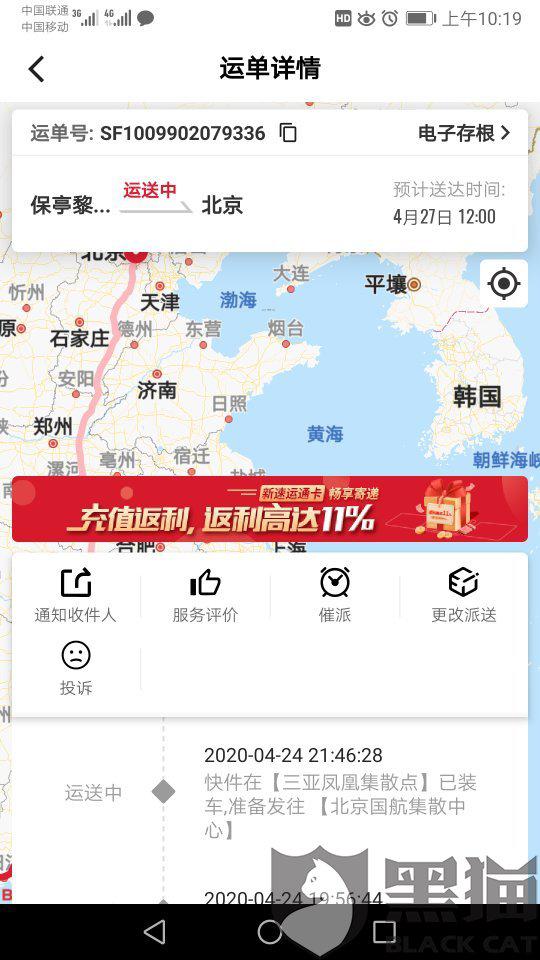 顺丰速运快递多少钱一件 d982-isuiksn7542056.jpg