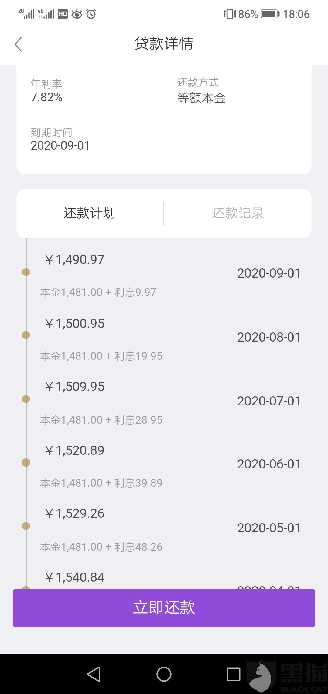 青客公寓出具退房退贷申请受理回执,但是上海华瑞银行电话打不通已未