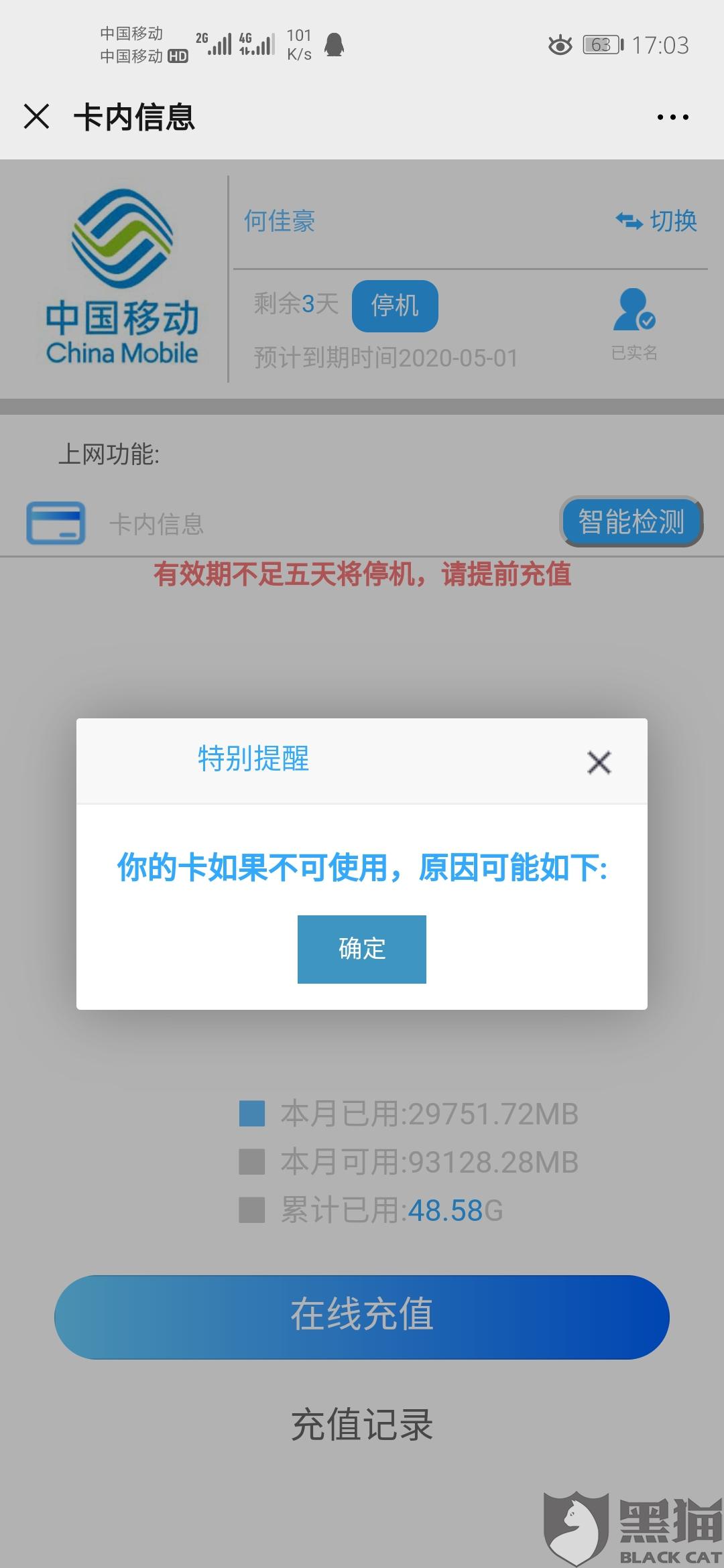 收费高的投诉电话 2255-isuiksp2538338.jpg