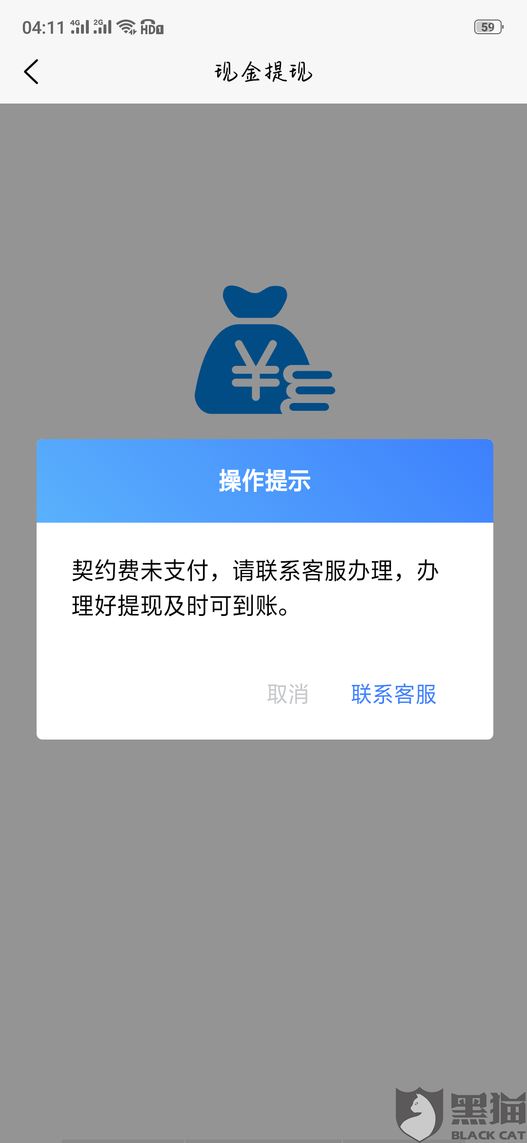 黑猫投诉是谁处理的 61eb-isuiksp2719517.png