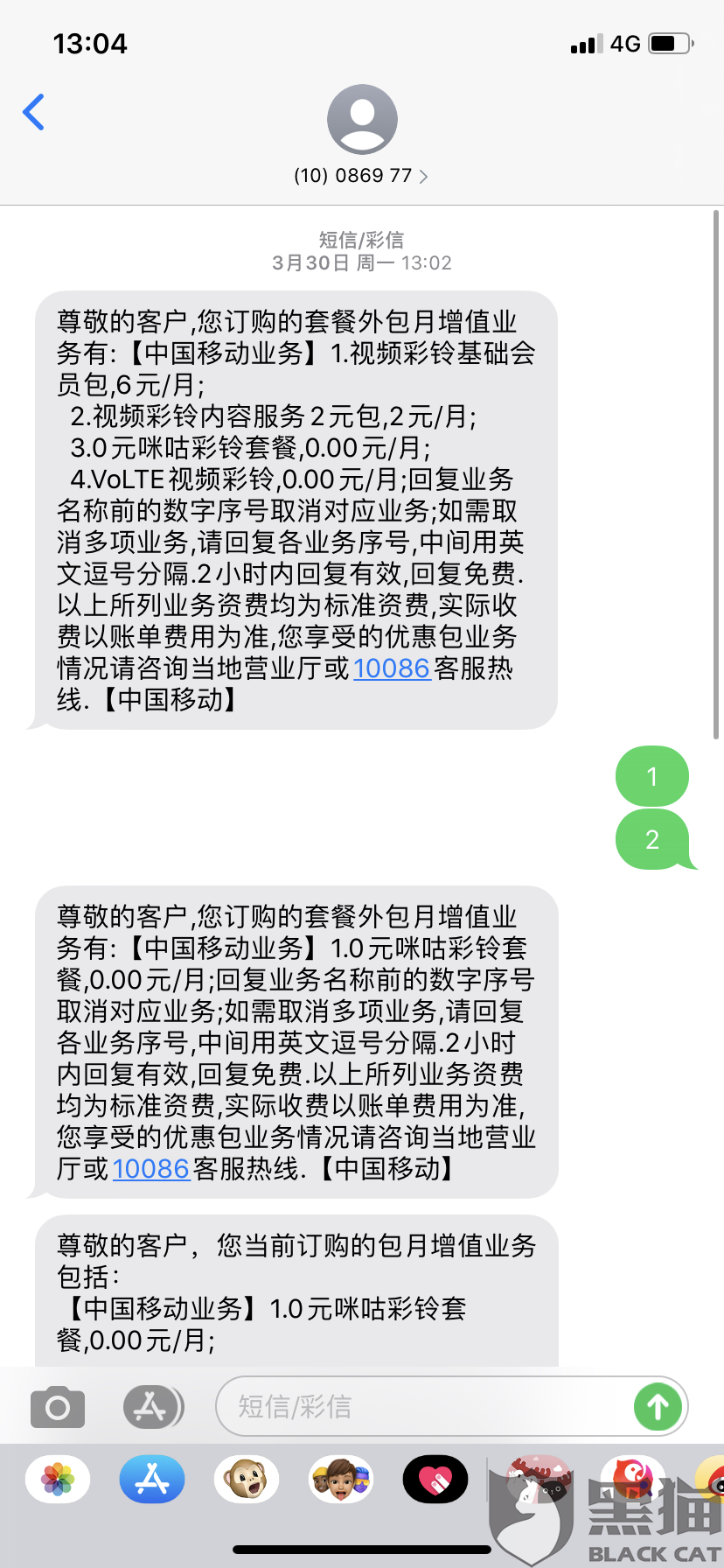 月亮之上铃声免费设为来电铃声 010b-isuiksp1148351.png
