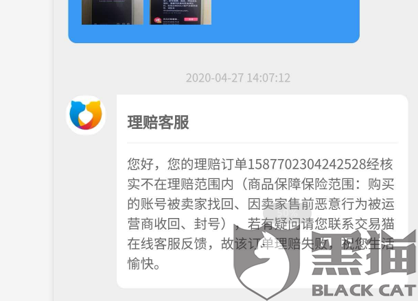 交易猫可以买抖音号吗