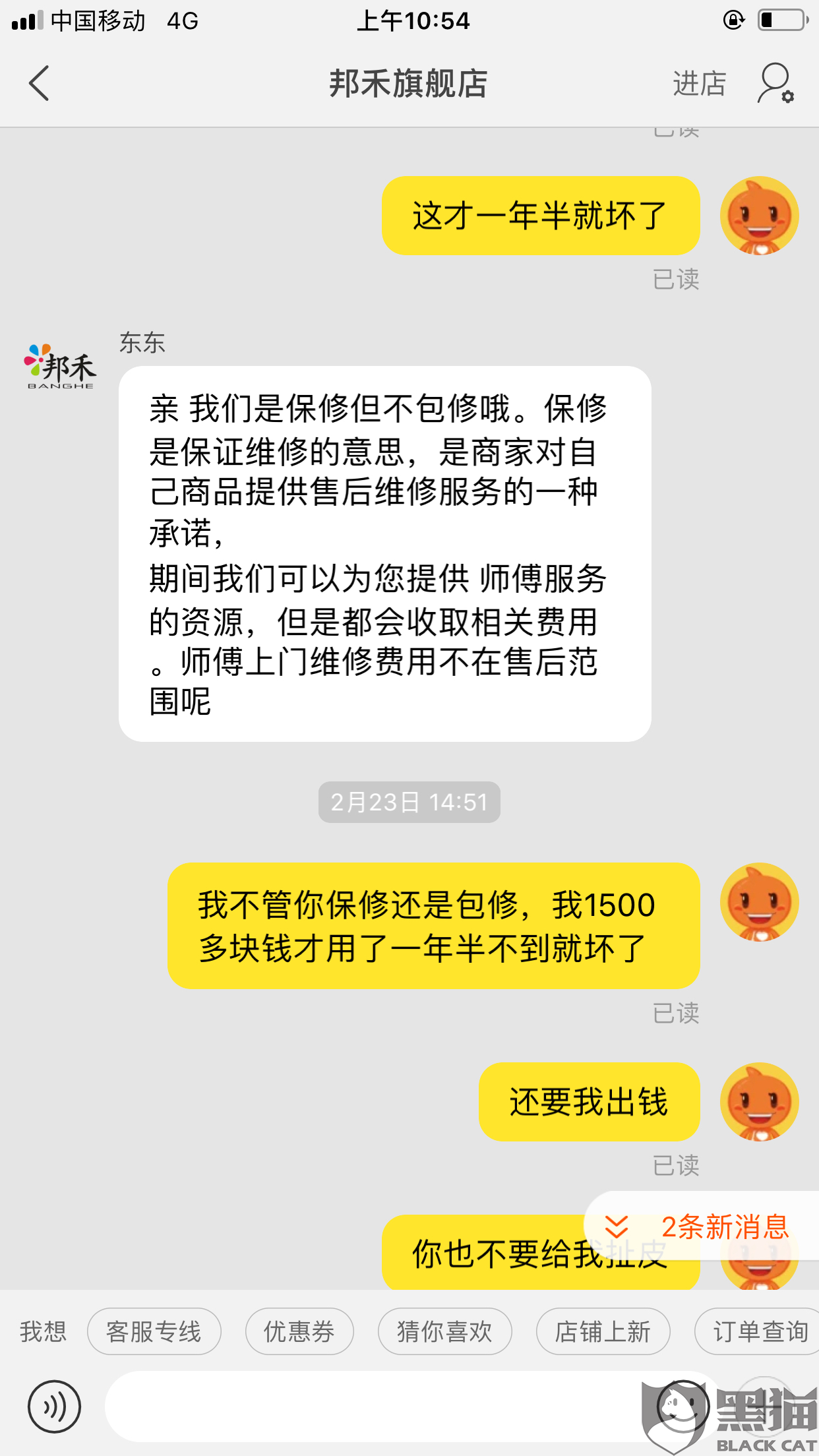 什么叫质保一年 34a0-isuiksp1536196.png