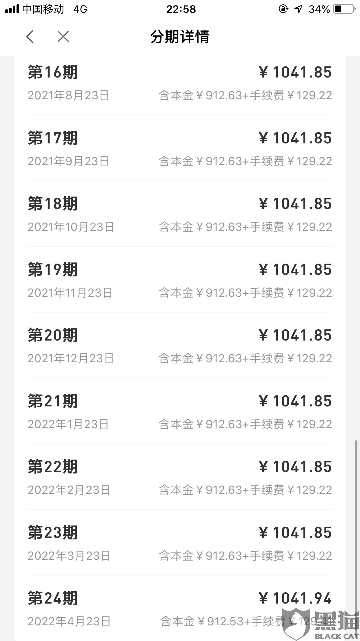 日向黑猫投诉平台反映: