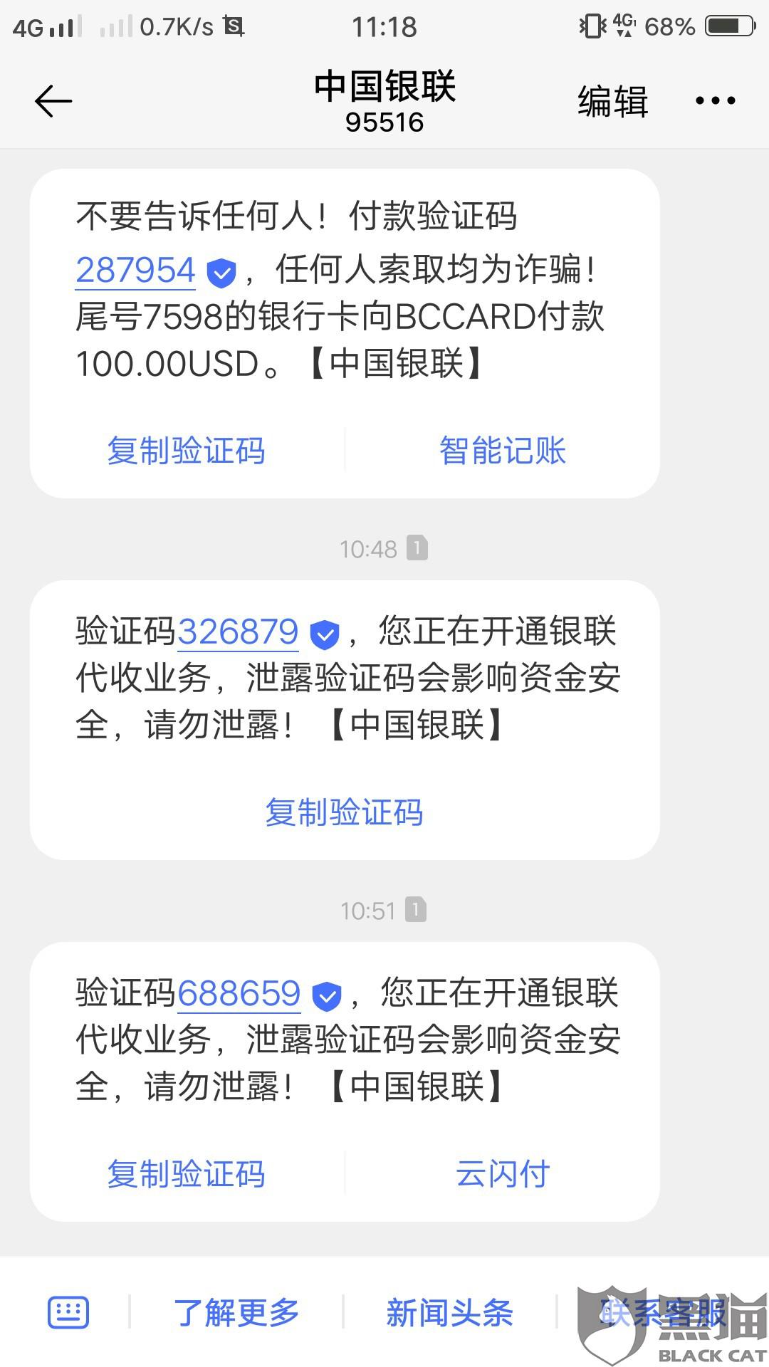 建设银行流水不显示对方账户 新浪网