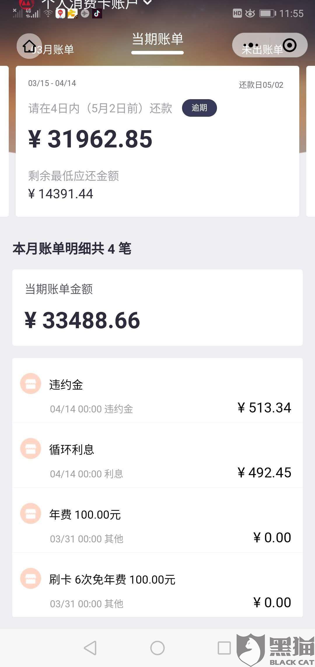 招商银行协商要银行卡流水 新浪网