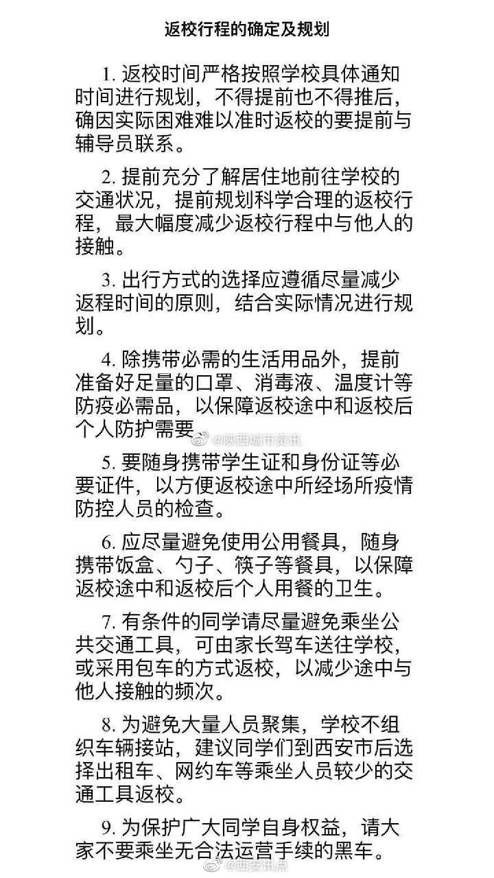 网友爆料: 我是来自西安翻译学院的一名学生……