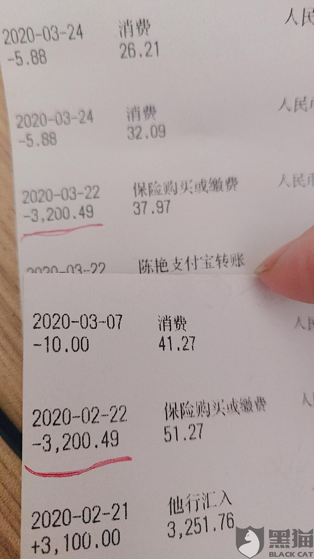 平安银行贷款流水不足 新浪网