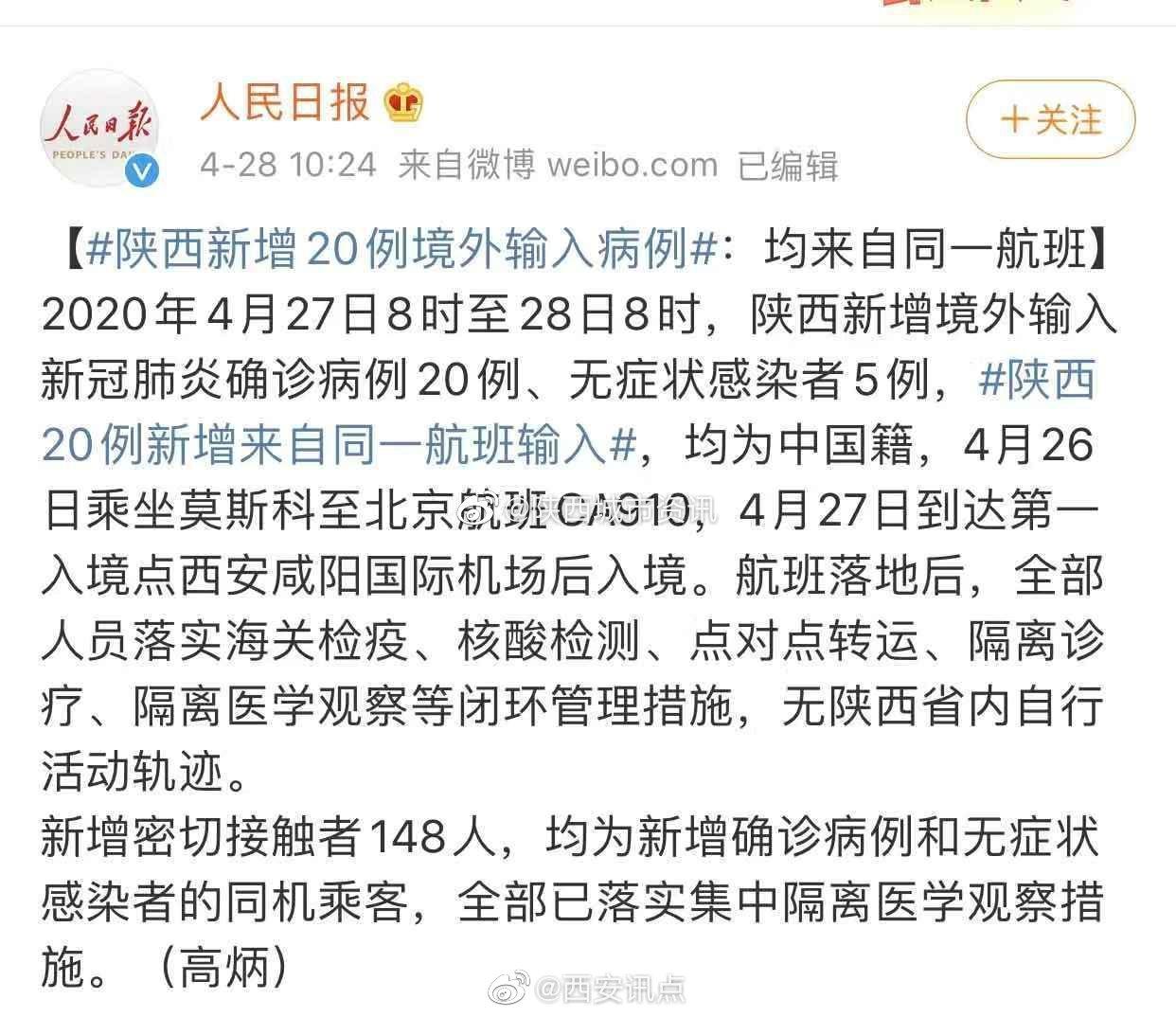 网友爆料: 我是来自西安翻译学院的一名学生……