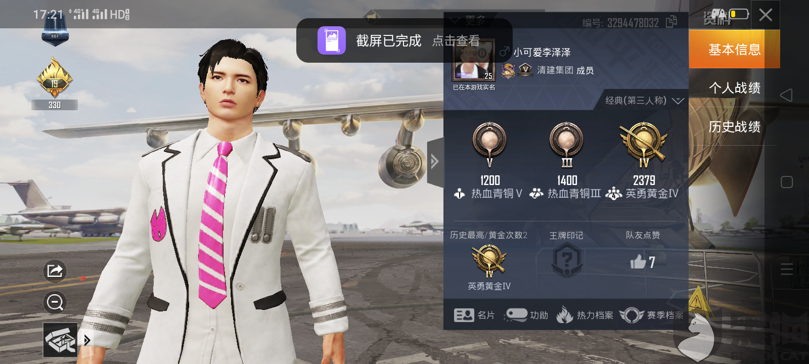 手机怎么玩不了和平精英 a63b-isuiksp3907030.png