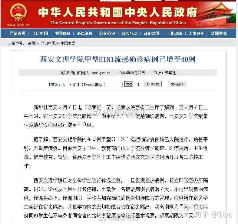 网友爆料: 我是来自西安翻译学院的一名学生……