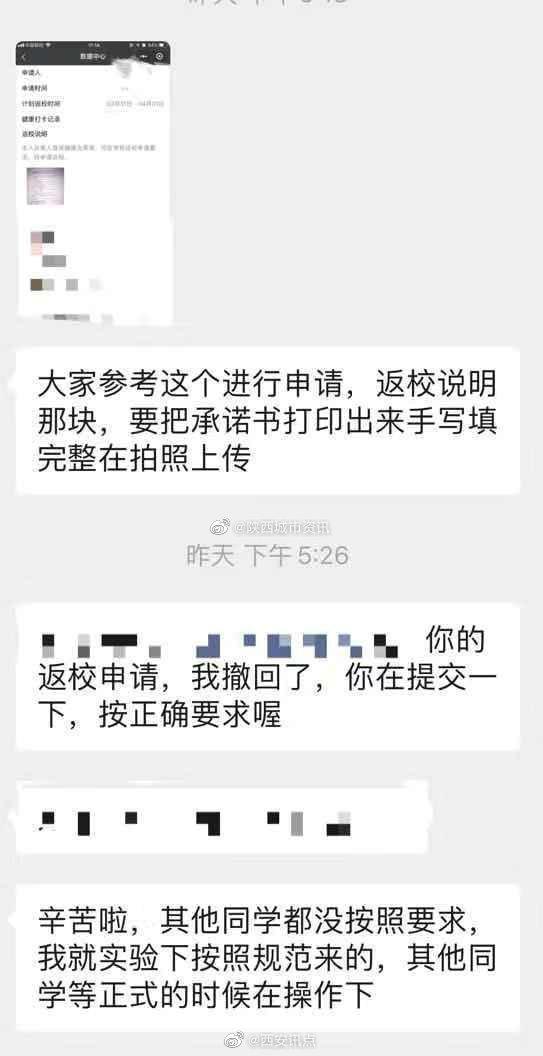 网友爆料: 我是来自西安翻译学院的一名学生……
