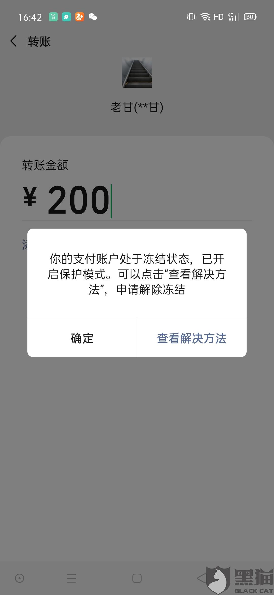 黑猫投诉:的微信支付功能被限制,救命钱在哪里,微信一直不给处理!