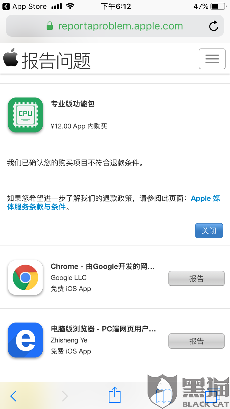 Apple官网退款 2713-isyparf7067920.png
