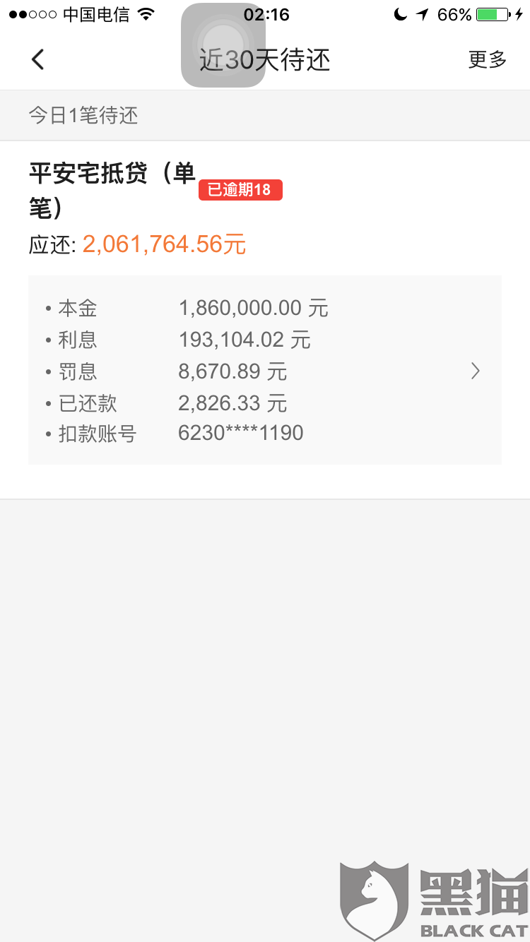 平安银行当日流水 新浪网