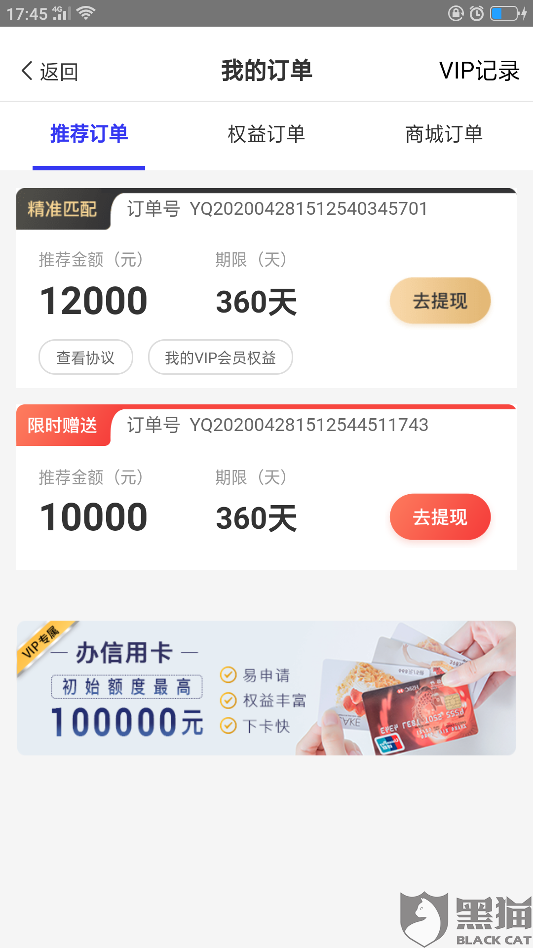 会员开通可以退吗 2204-isyparf6525995.png