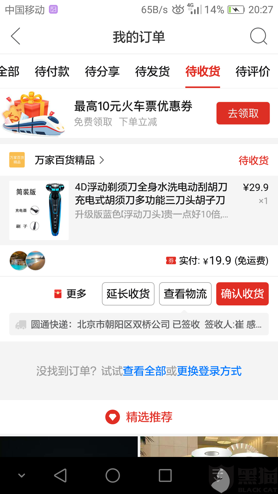怎么赚钱呢钱从哪里来 68be-isyparf4973986.png