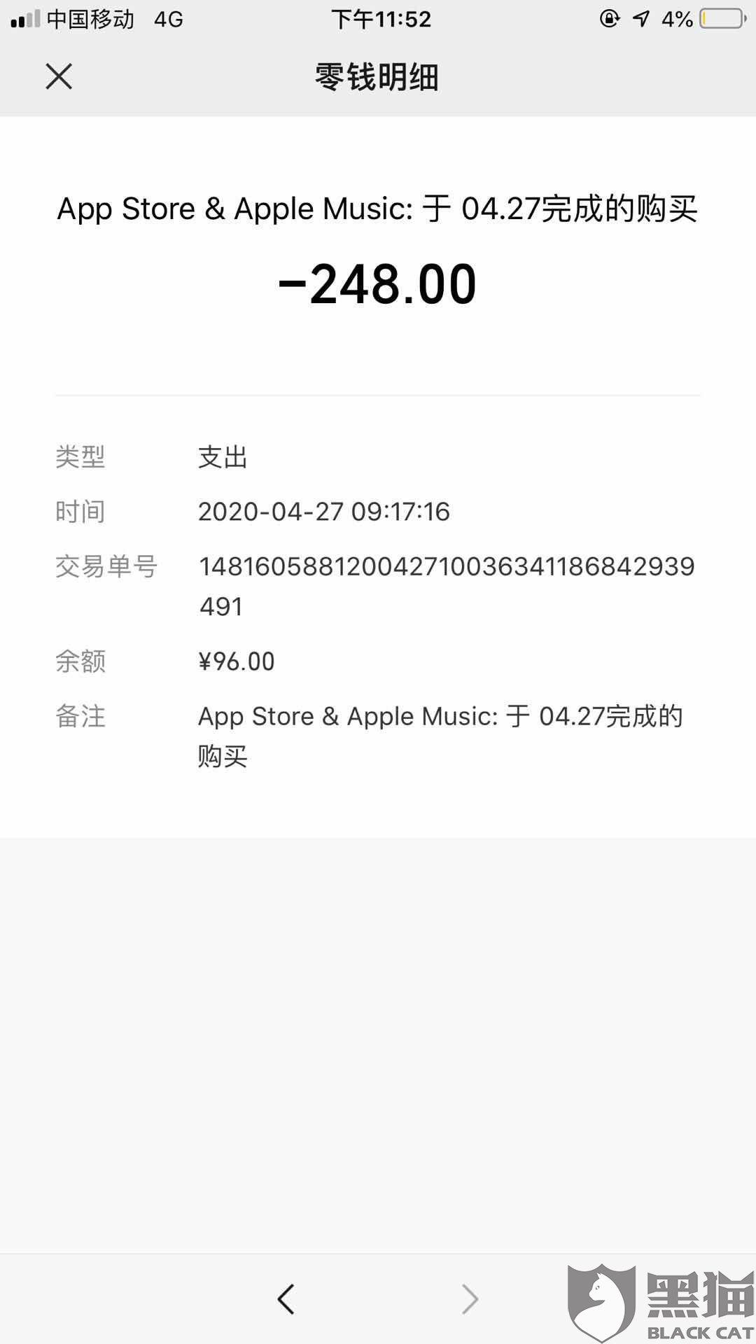 苹果商店购买软件能开发票吗怎么开