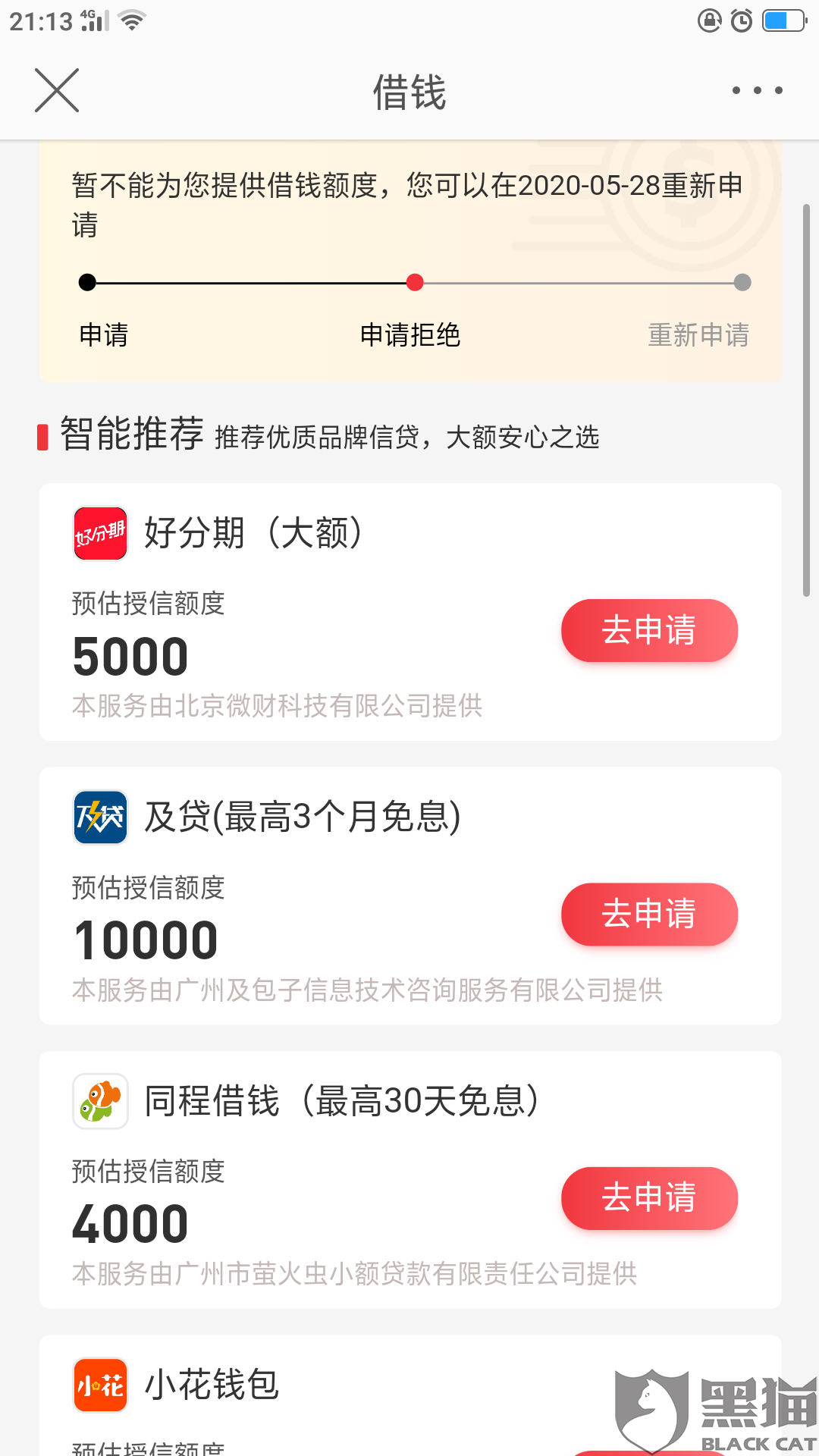 会员开通可以退吗 d023-isyparf6525143.png